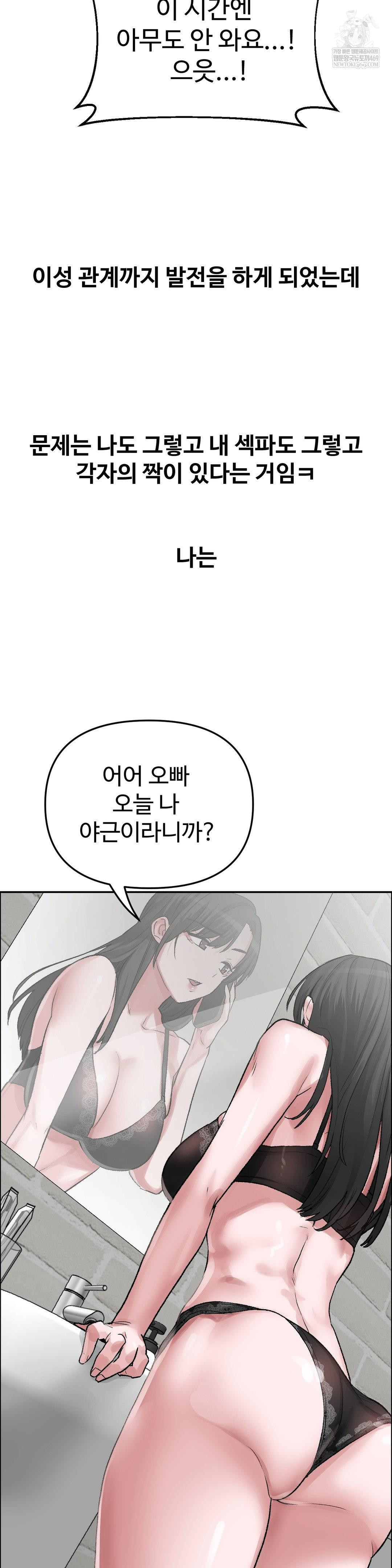 why-is-this-true-raw-chap-51-6