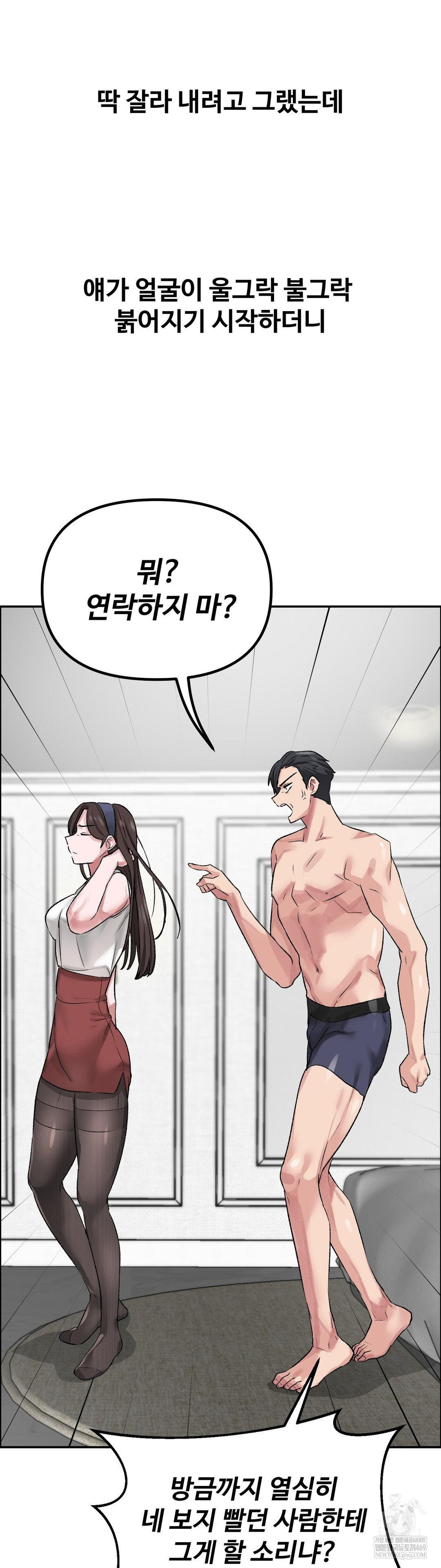 why-is-this-true-raw-chap-55-31