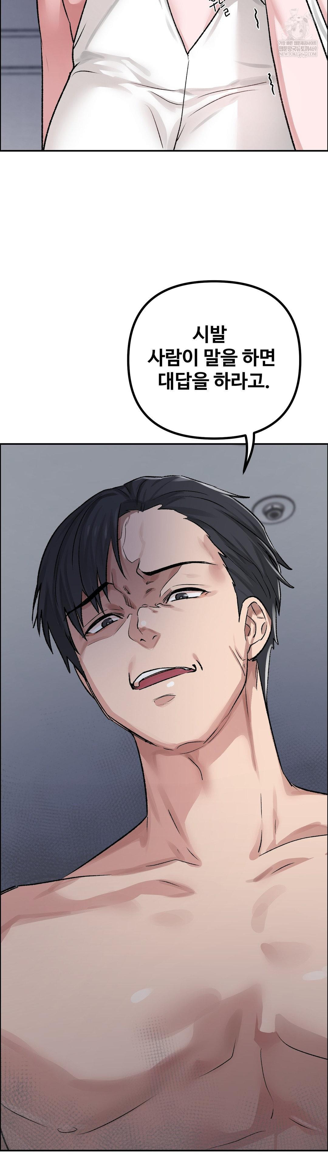 why-is-this-true-raw-chap-55-34