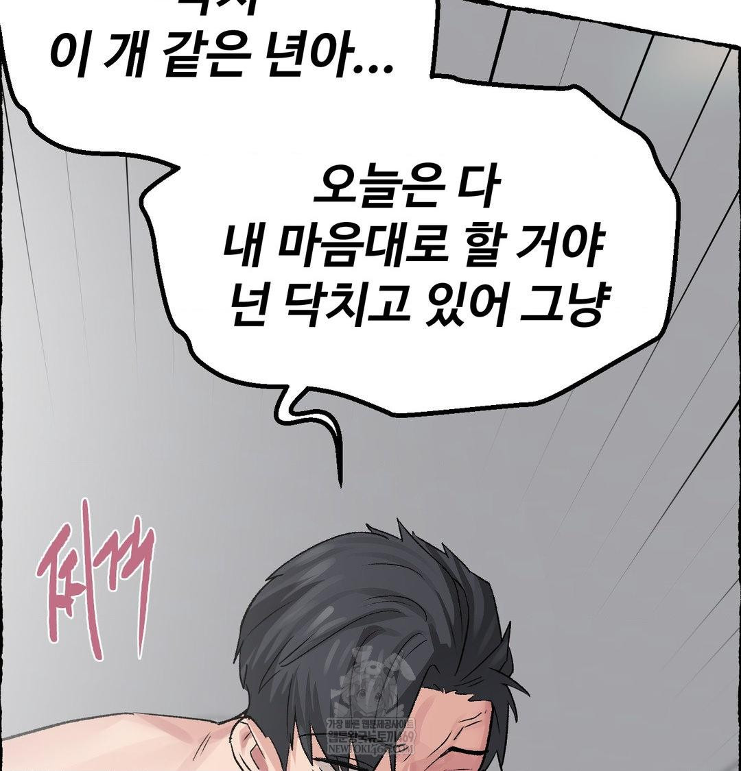 why-is-this-true-raw-chap-56-47