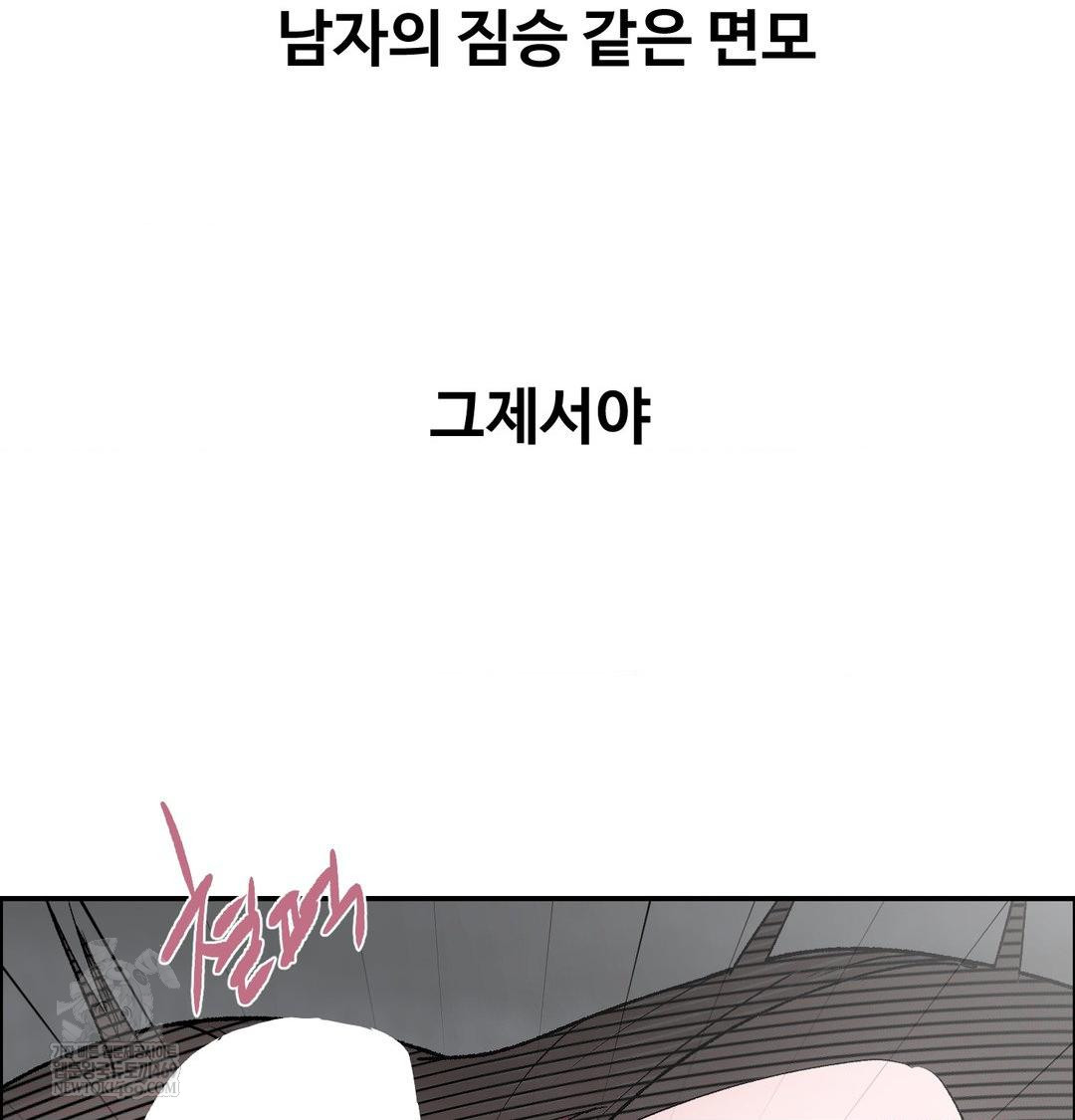 why-is-this-true-raw-chap-56-51