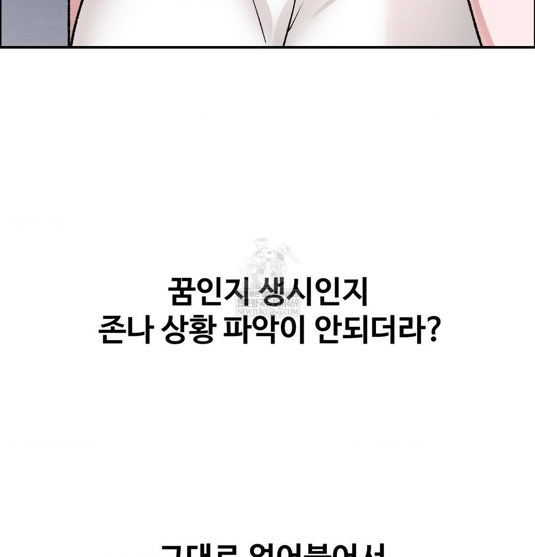 why-is-this-true-raw-chap-56-6