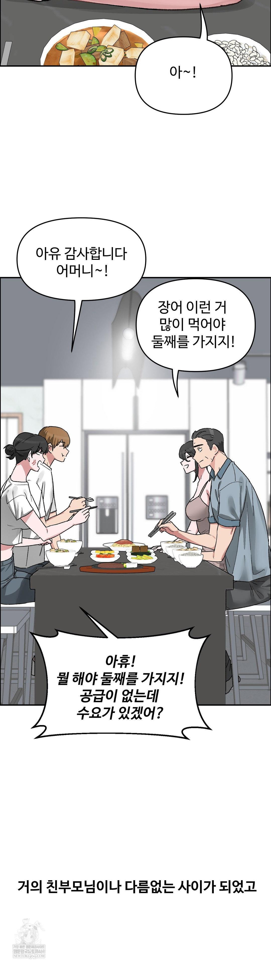 why-is-this-true-raw-chap-59-9