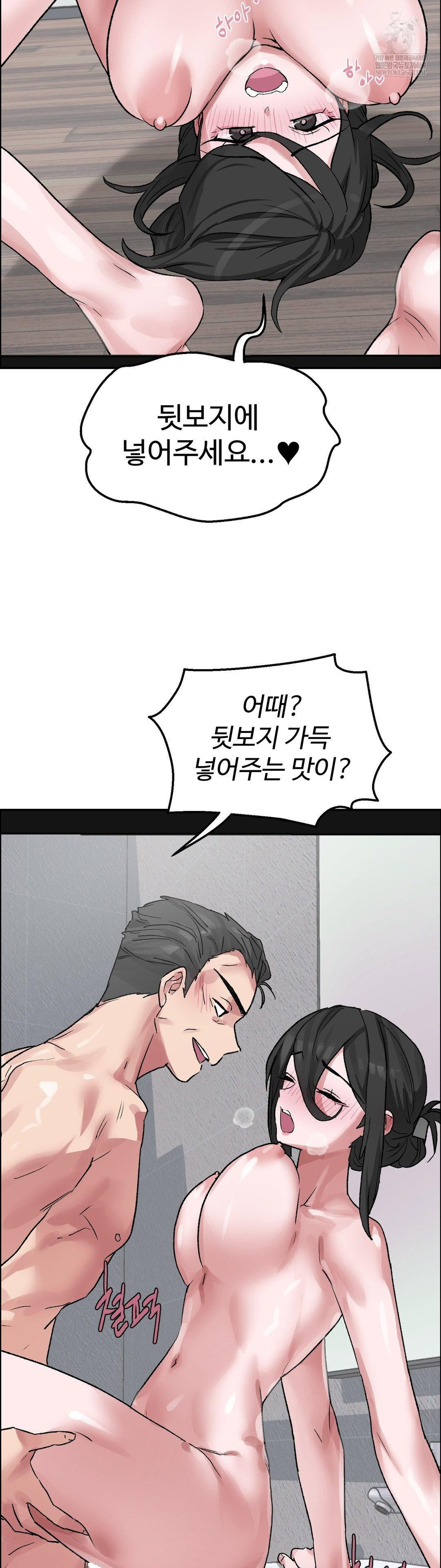 why-is-this-true-raw-chap-59-18