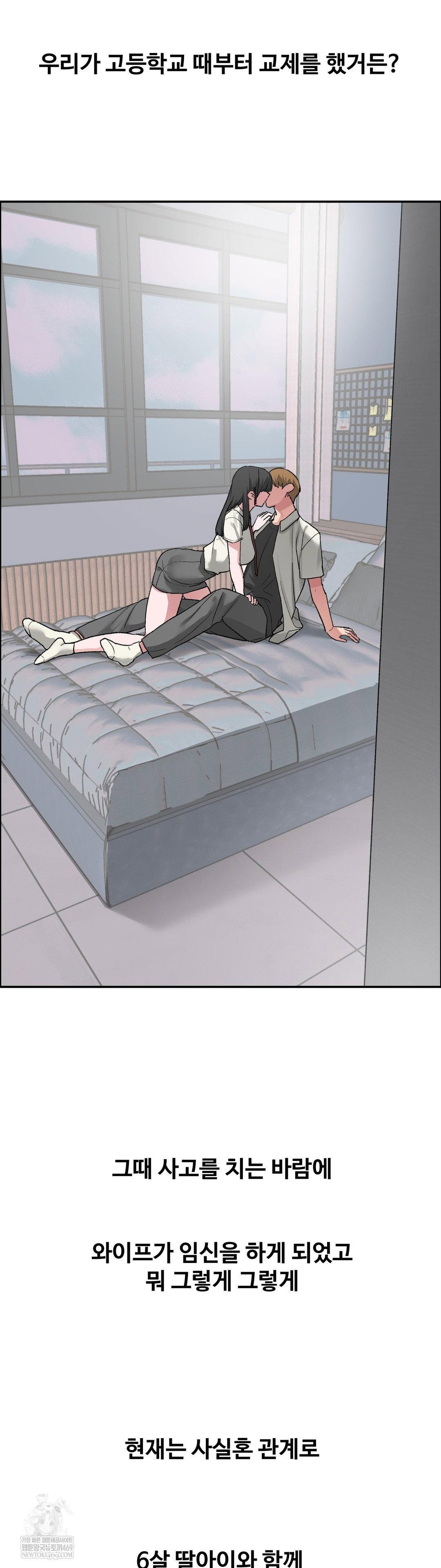 why-is-this-true-raw-chap-59-3