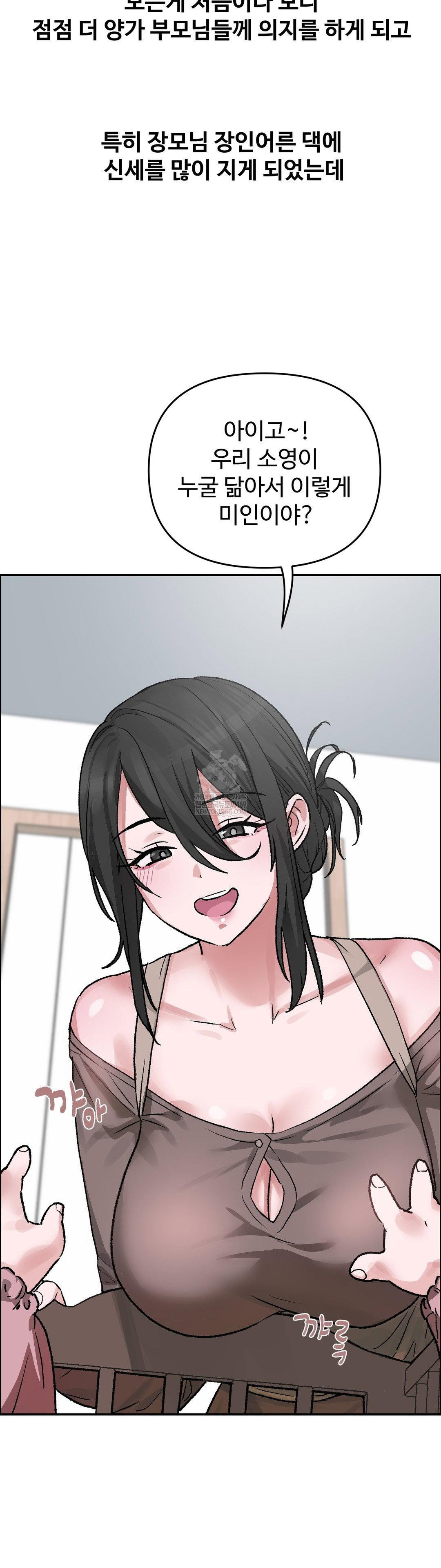 why-is-this-true-raw-chap-59-6