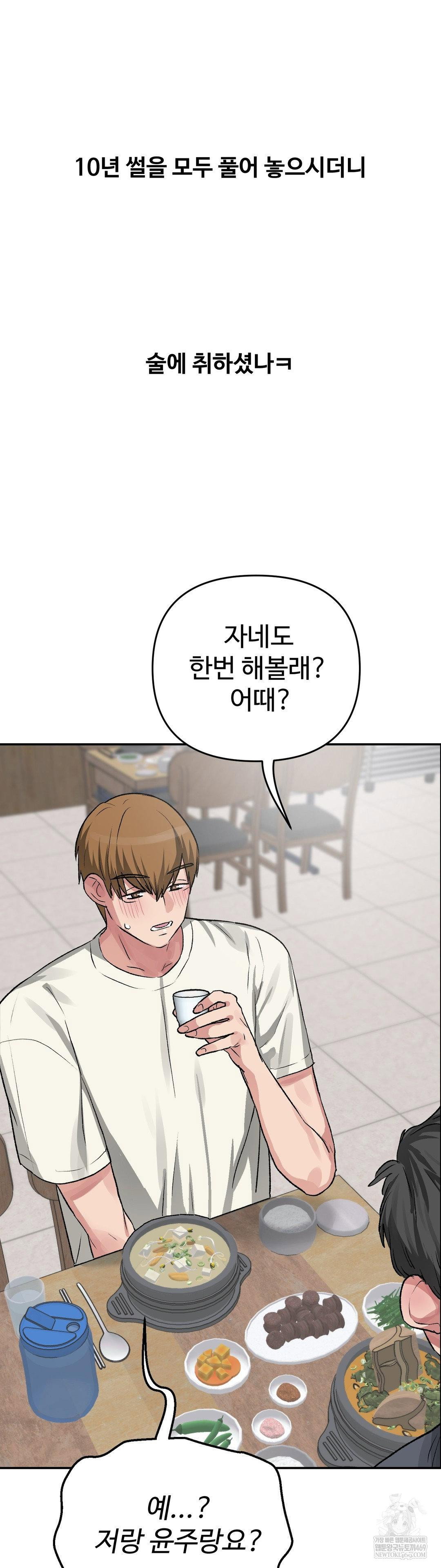 why-is-this-true-raw-chap-60-9