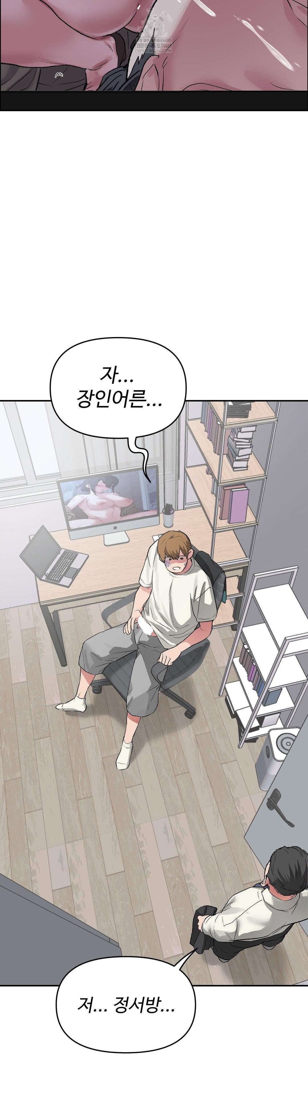 why-is-this-true-raw-chap-60-2