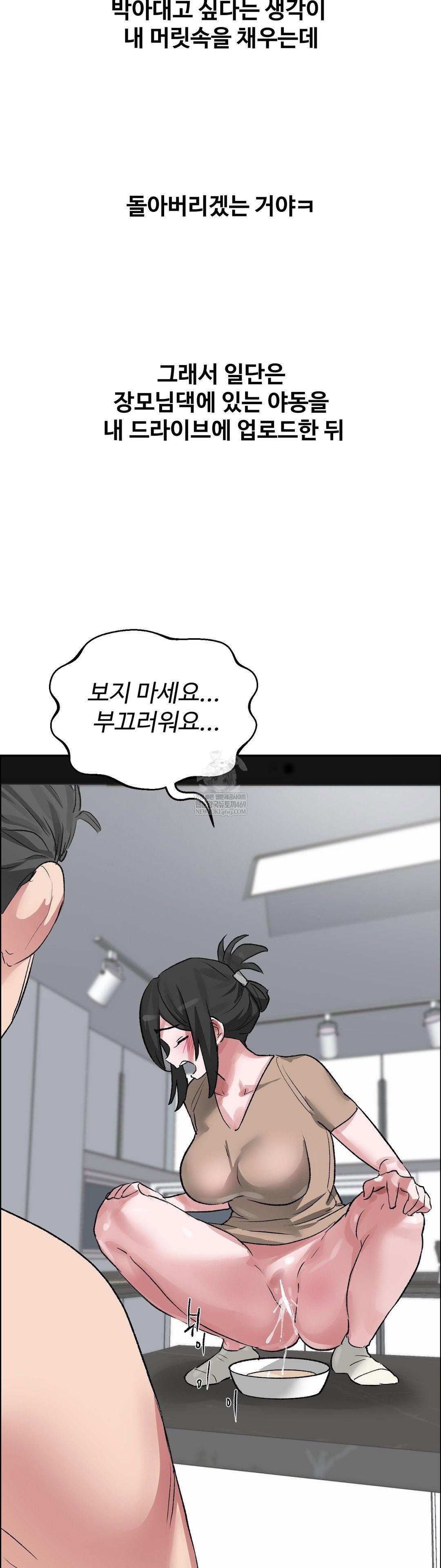 why-is-this-true-raw-chap-60-31