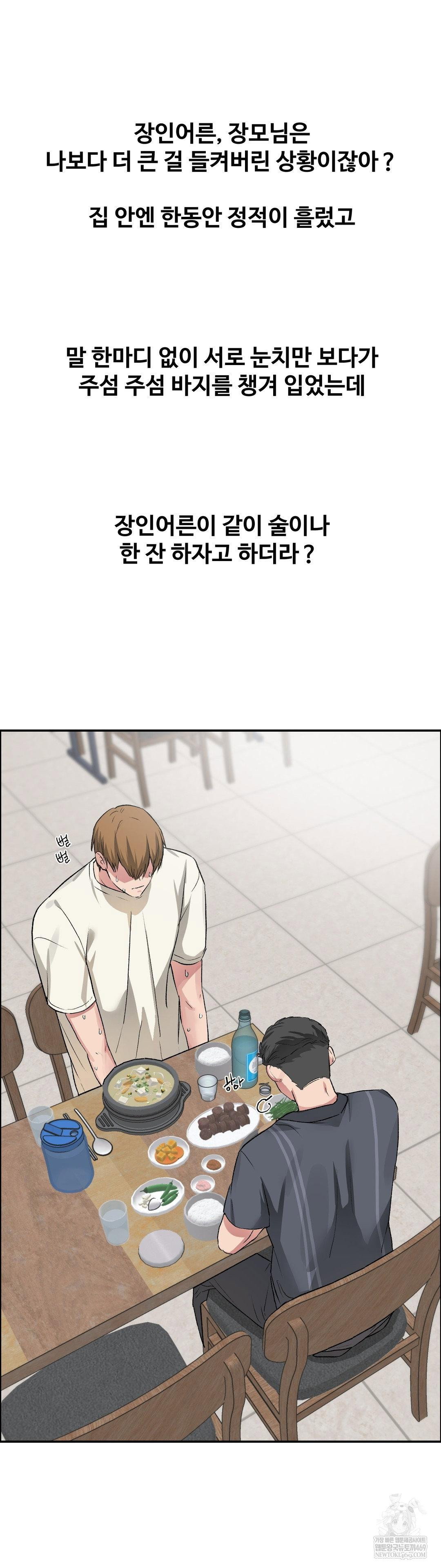 why-is-this-true-raw-chap-60-3