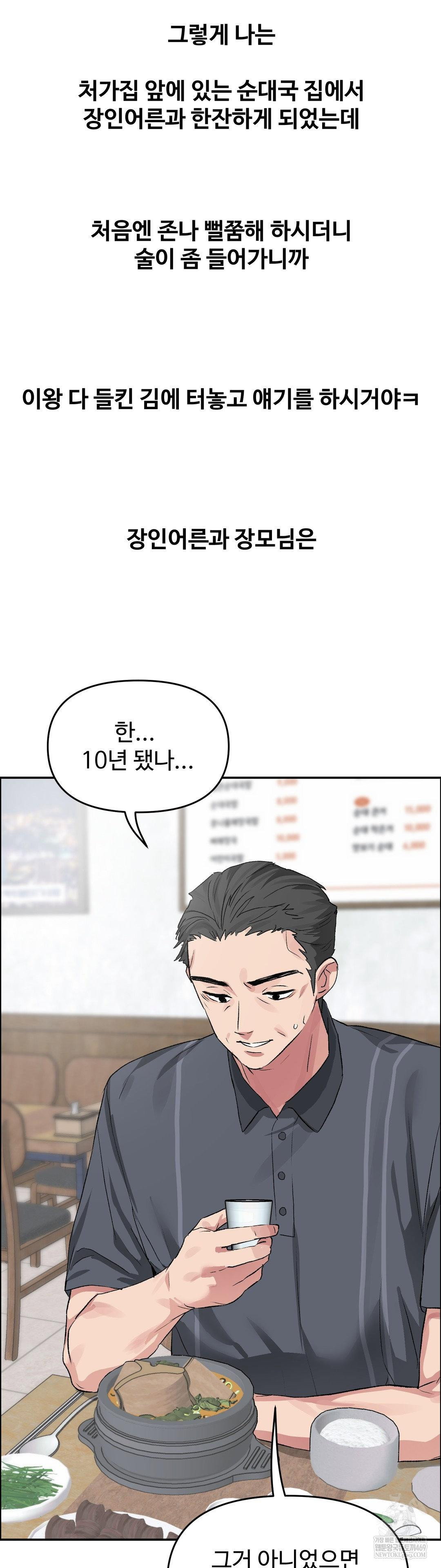 why-is-this-true-raw-chap-60-4