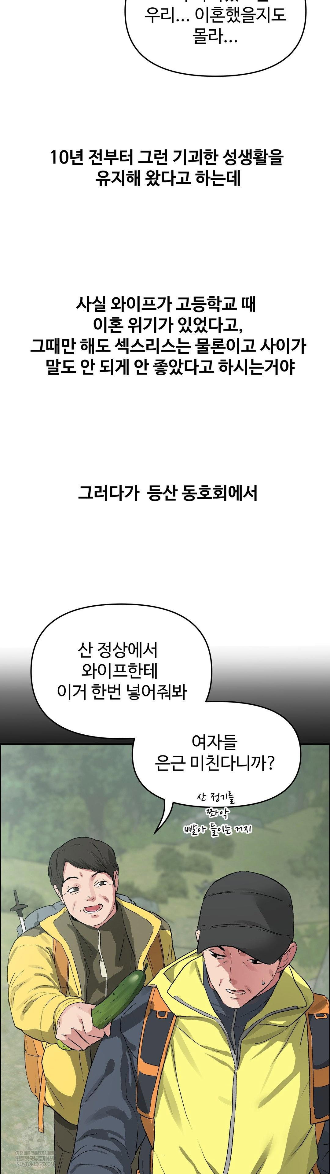 why-is-this-true-raw-chap-60-5