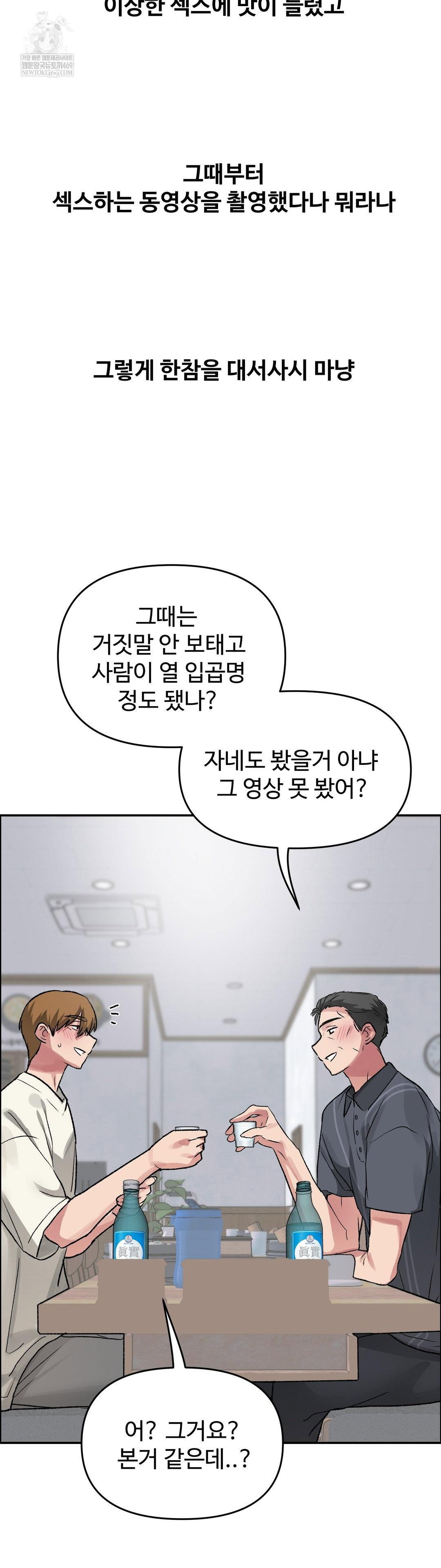 why-is-this-true-raw-chap-60-8