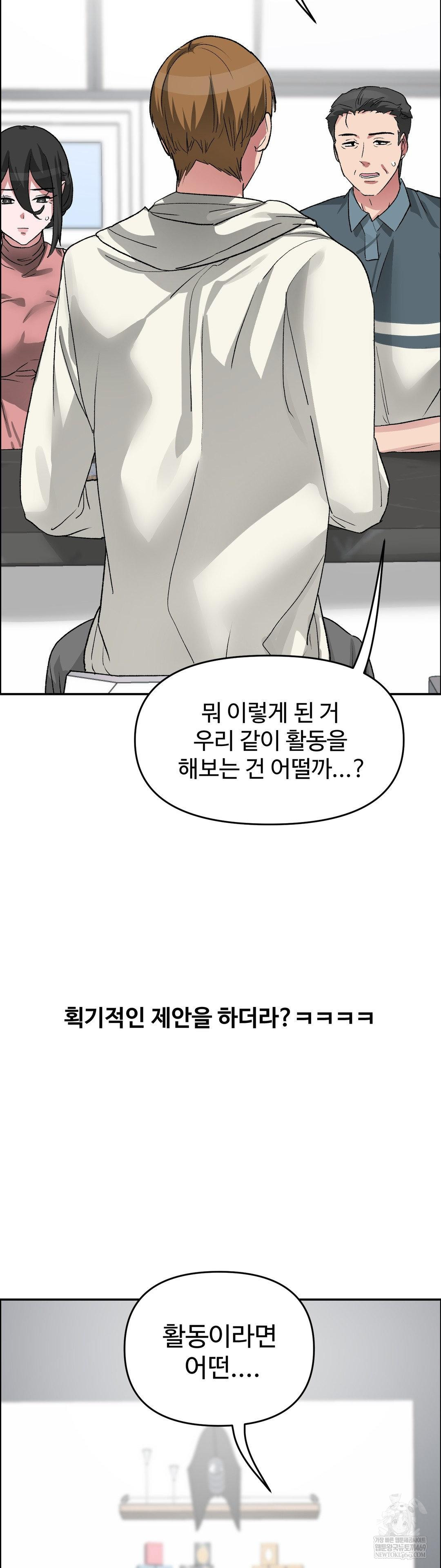 why-is-this-true-raw-chap-61-10