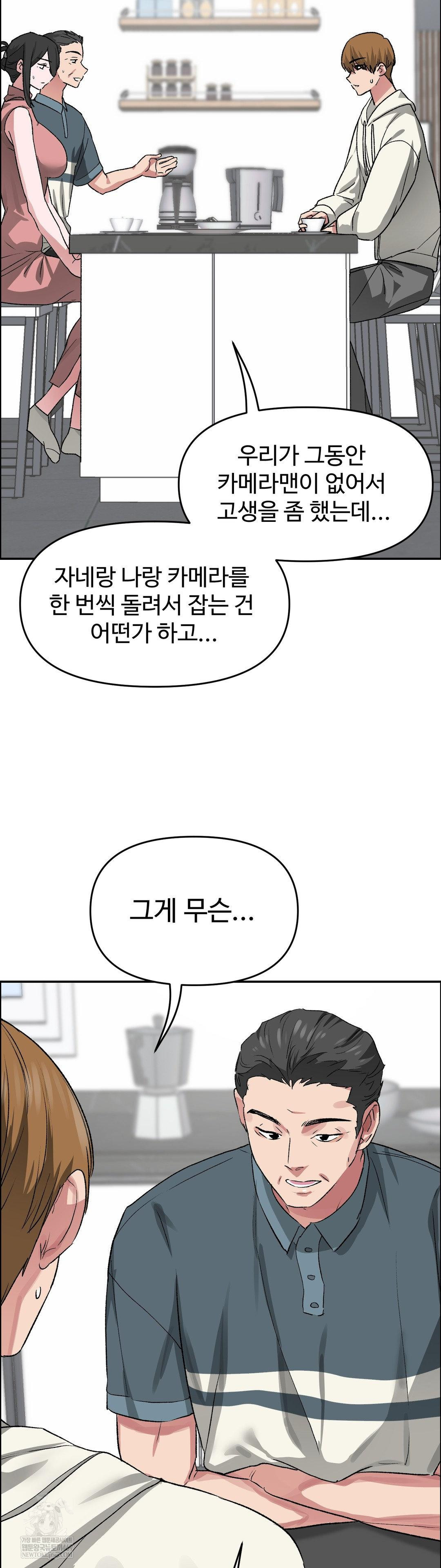 why-is-this-true-raw-chap-61-11
