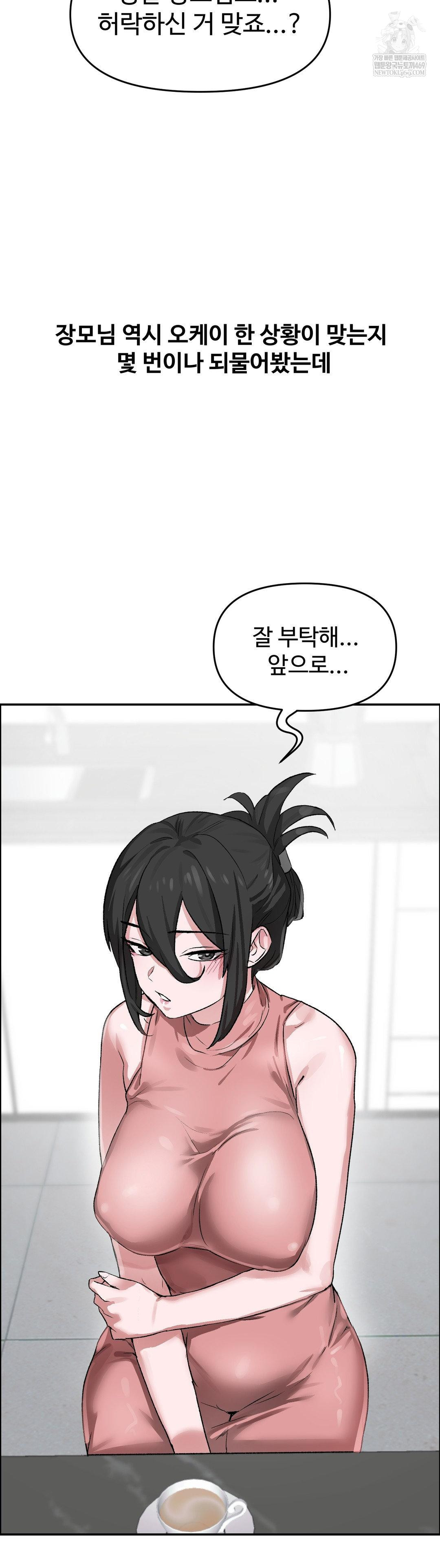 why-is-this-true-raw-chap-61-16