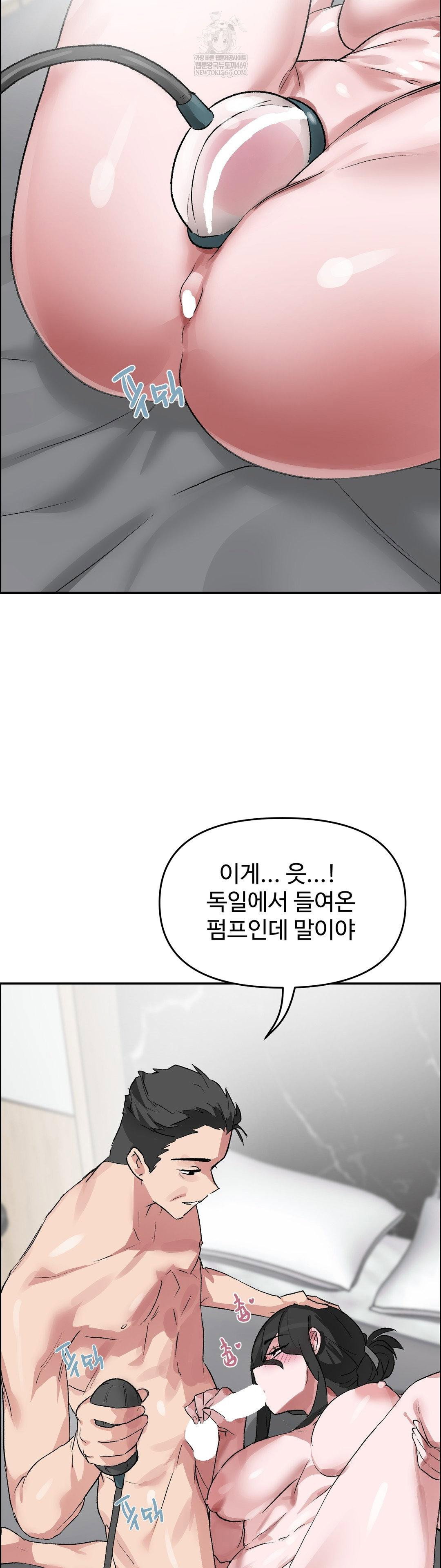 why-is-this-true-raw-chap-61-23
