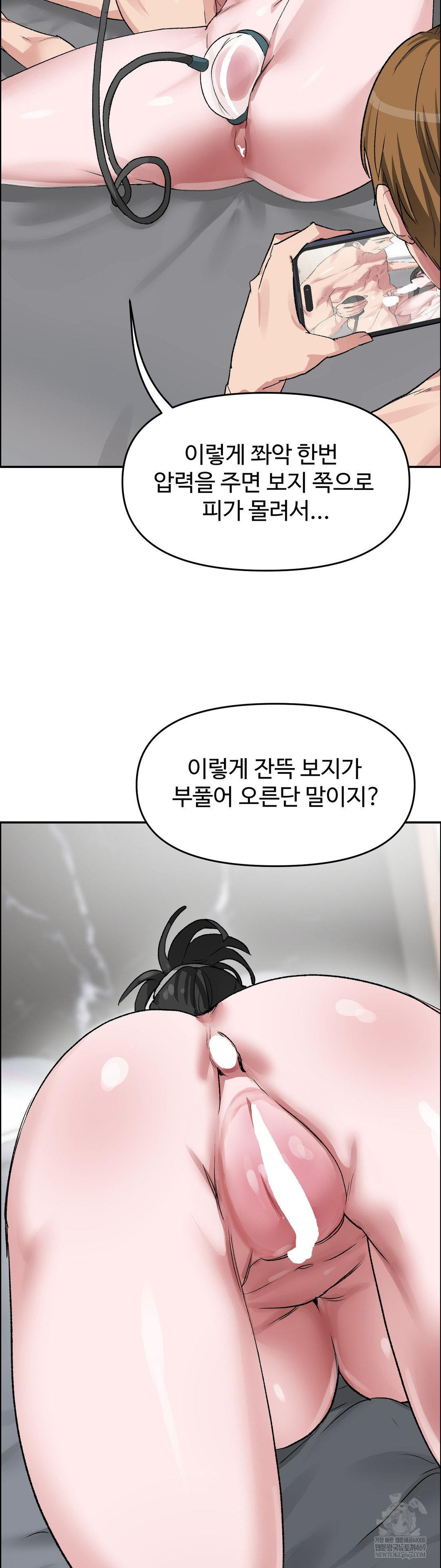 why-is-this-true-raw-chap-61-24