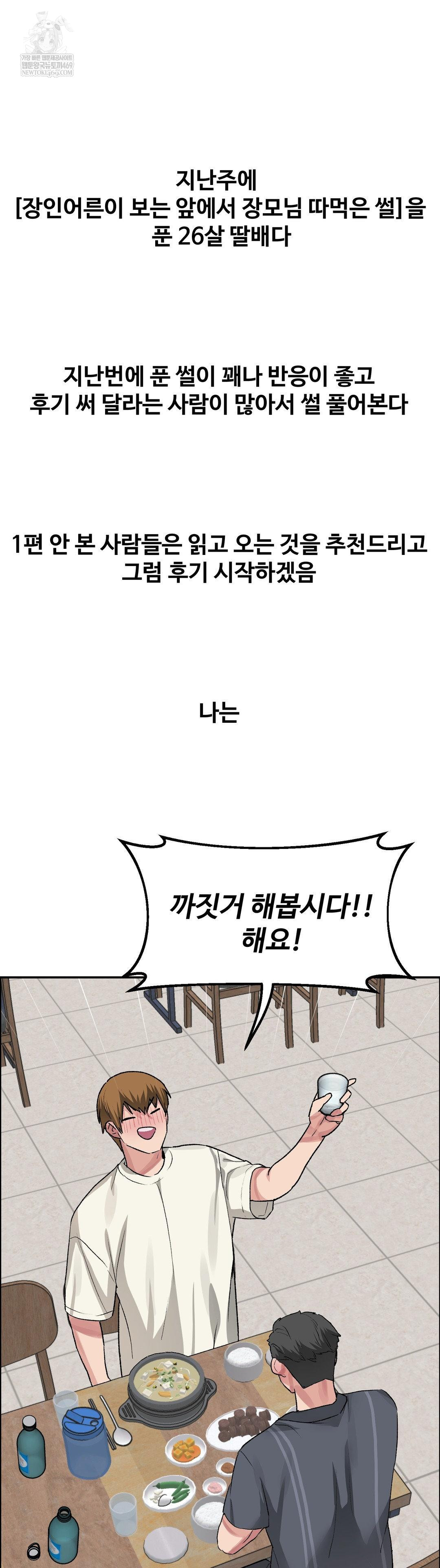 why-is-this-true-raw-chap-61-2