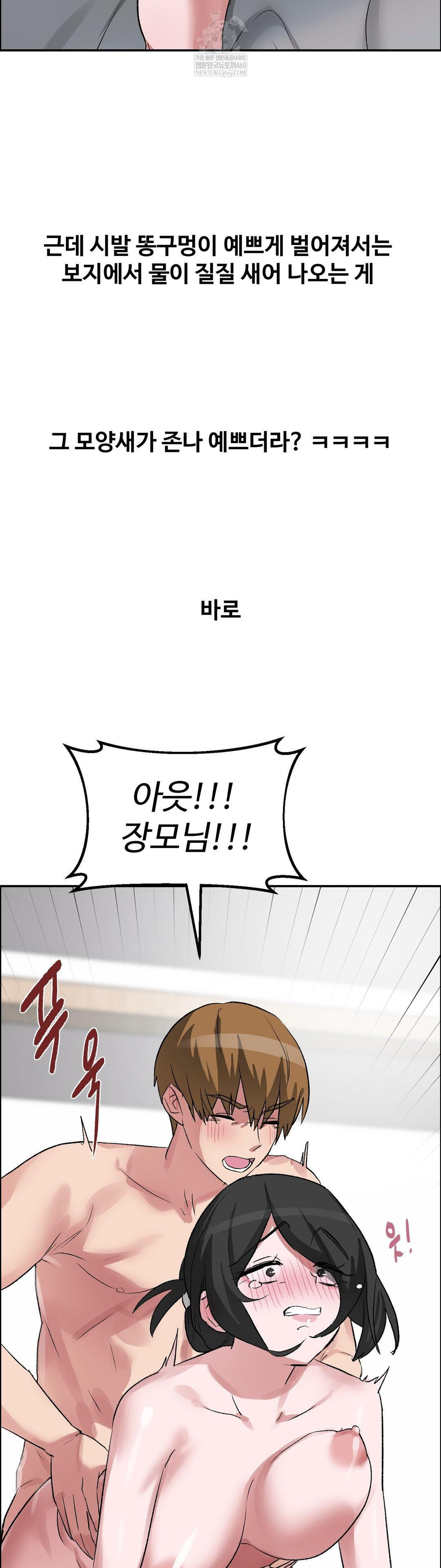 why-is-this-true-raw-chap-61-32