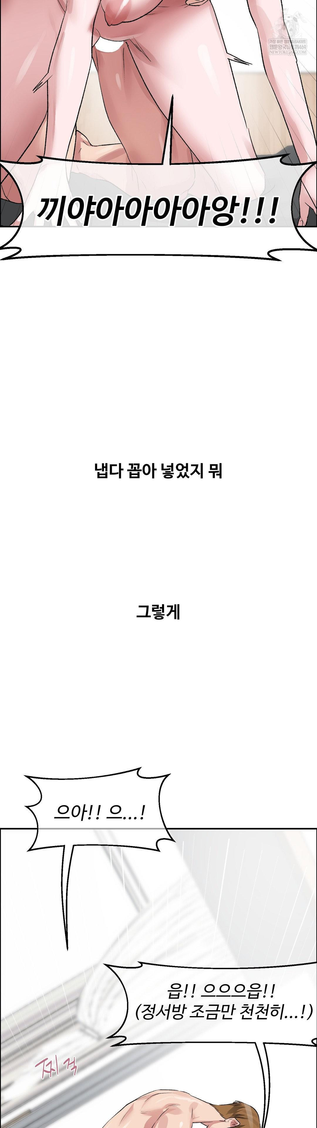 why-is-this-true-raw-chap-61-33