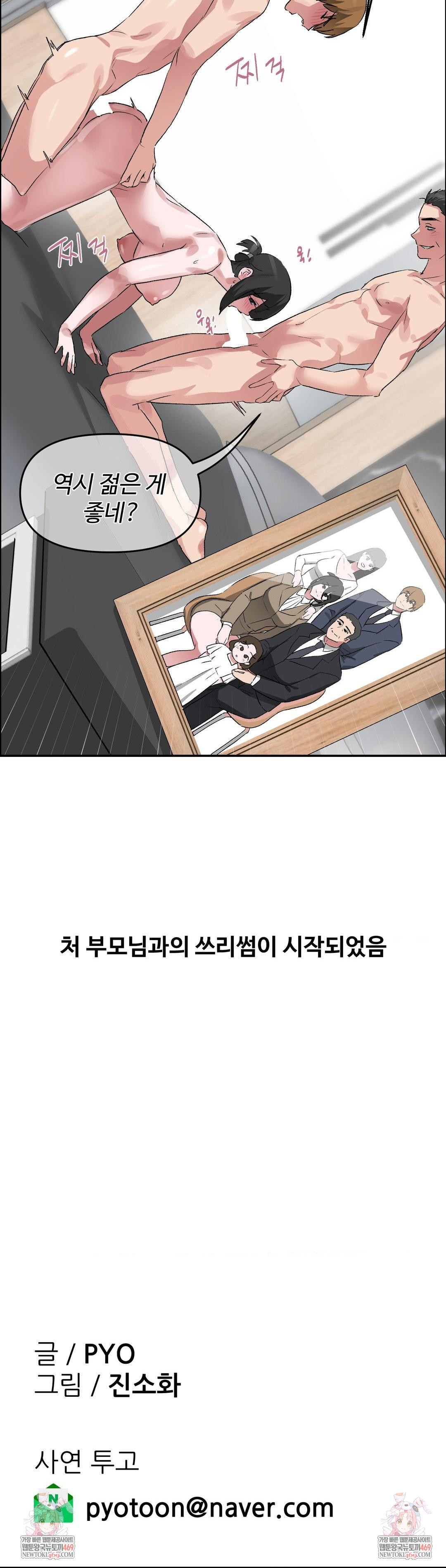 why-is-this-true-raw-chap-61-34