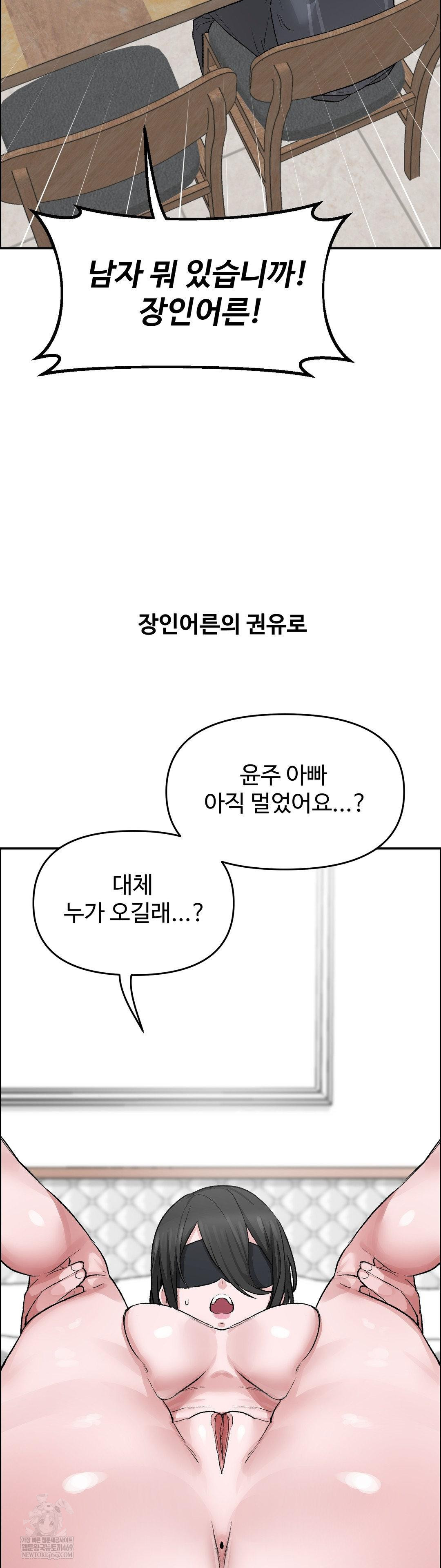 why-is-this-true-raw-chap-61-3