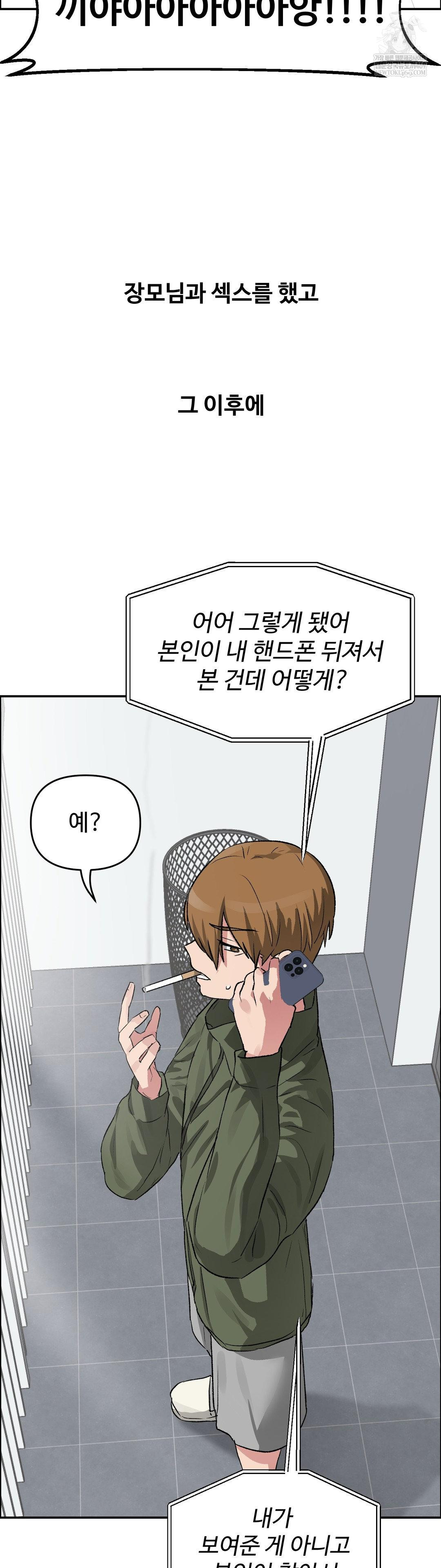 why-is-this-true-raw-chap-61-5