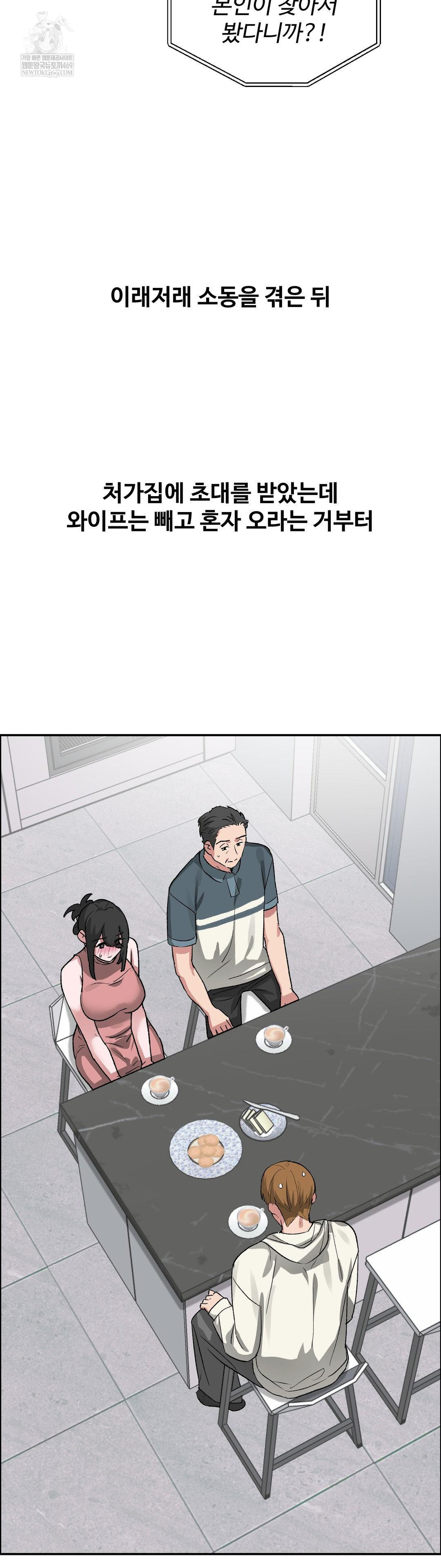 why-is-this-true-raw-chap-61-6