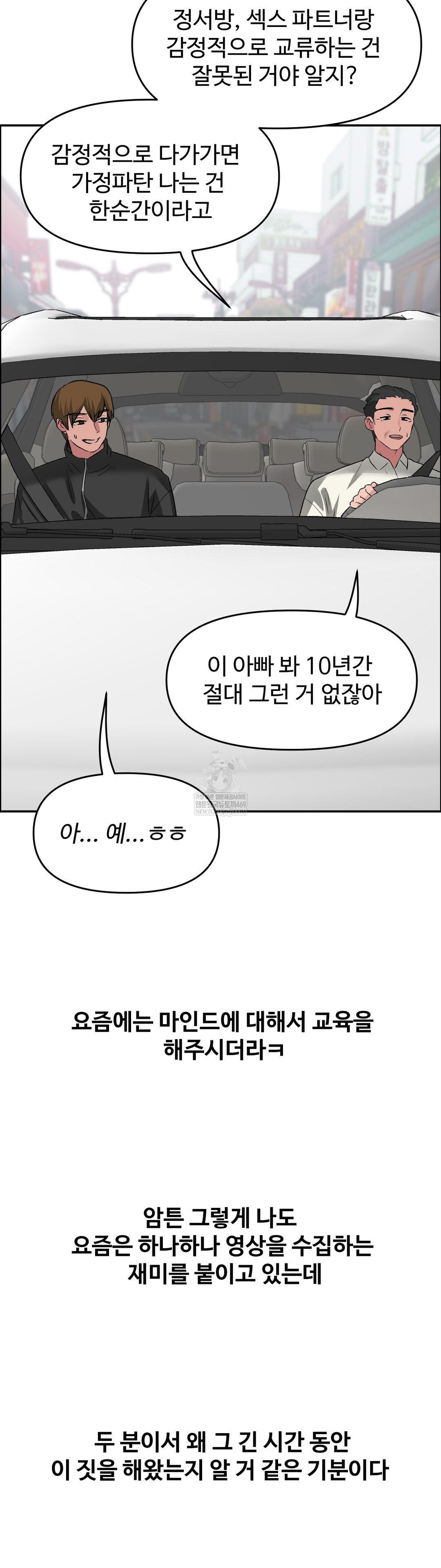 why-is-this-true-raw-chap-62-27