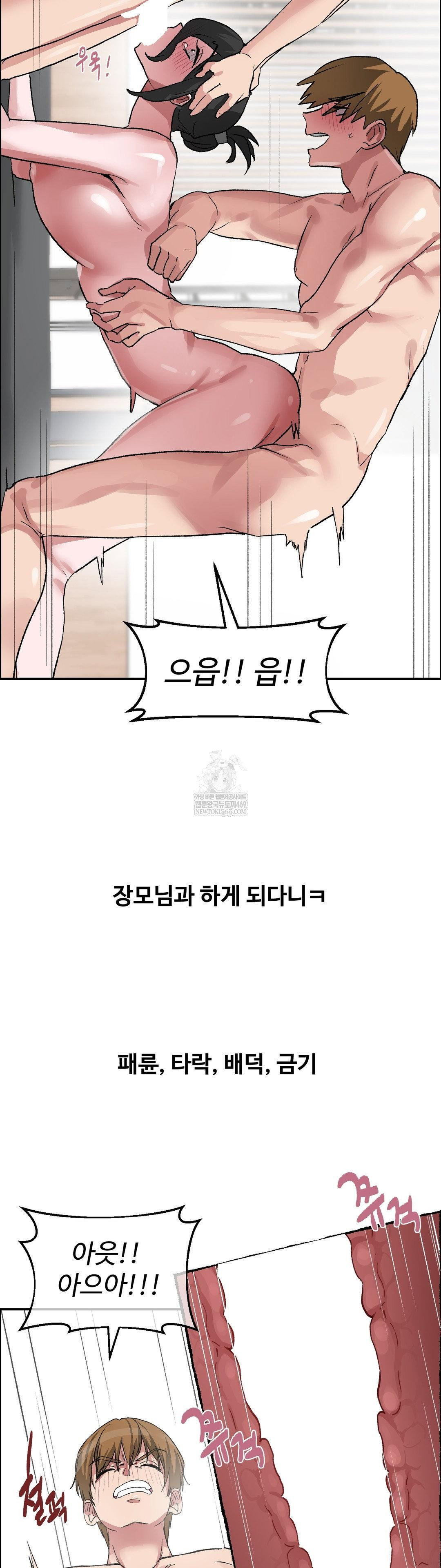 why-is-this-true-raw-chap-62-6