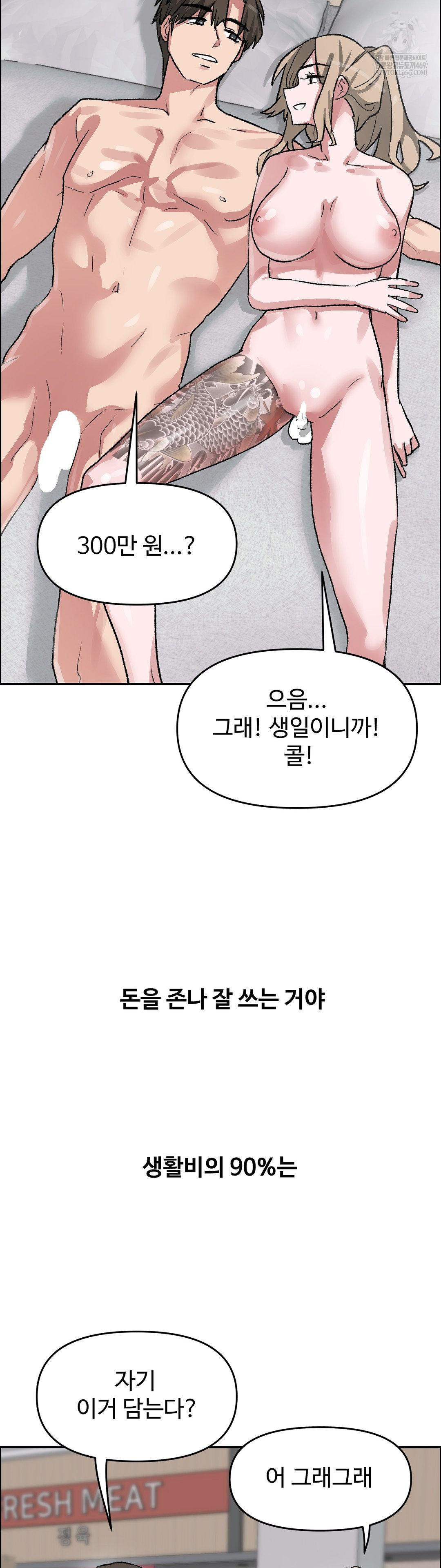why-is-this-true-raw-chap-63-14
