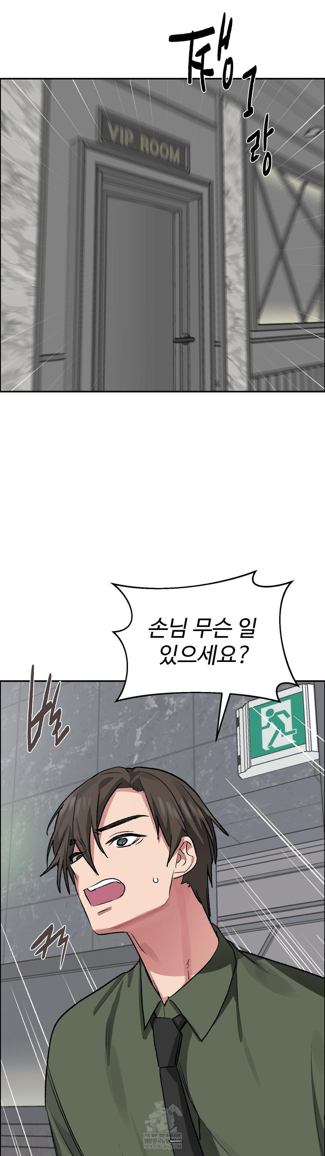 why-is-this-true-raw-chap-63-26