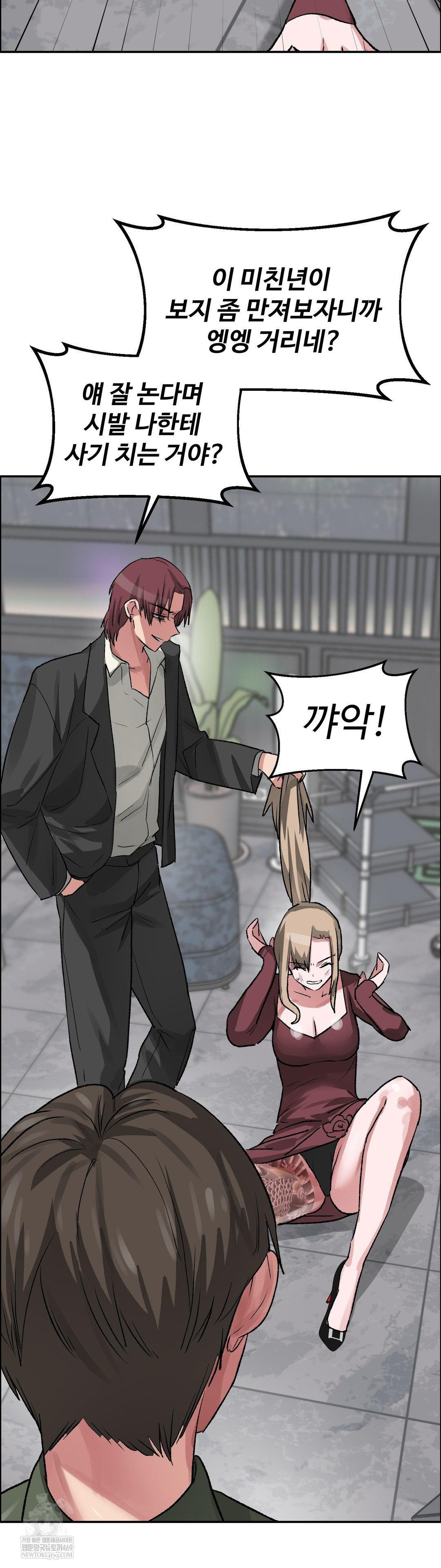 why-is-this-true-raw-chap-63-28