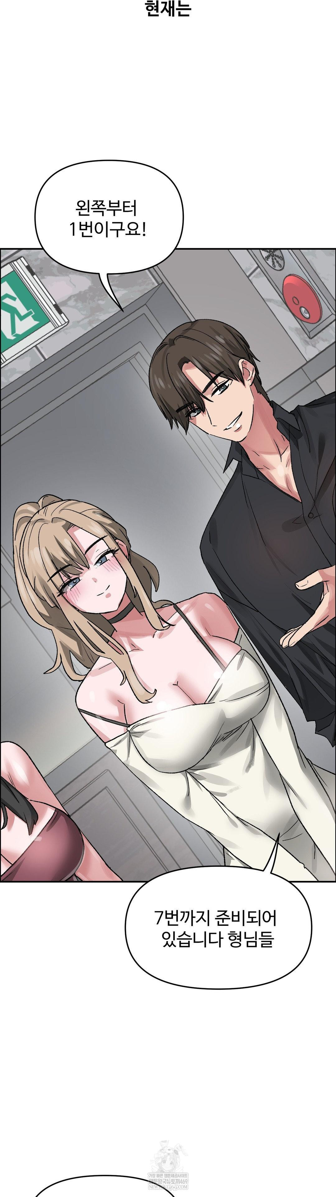 why-is-this-true-raw-chap-63-2