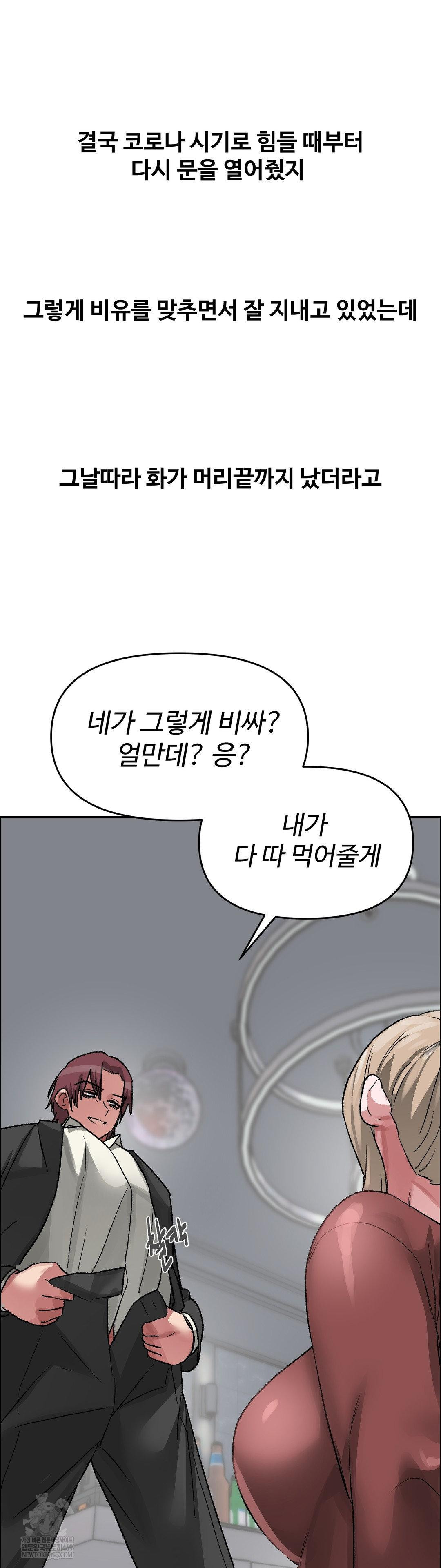 why-is-this-true-raw-chap-63-30