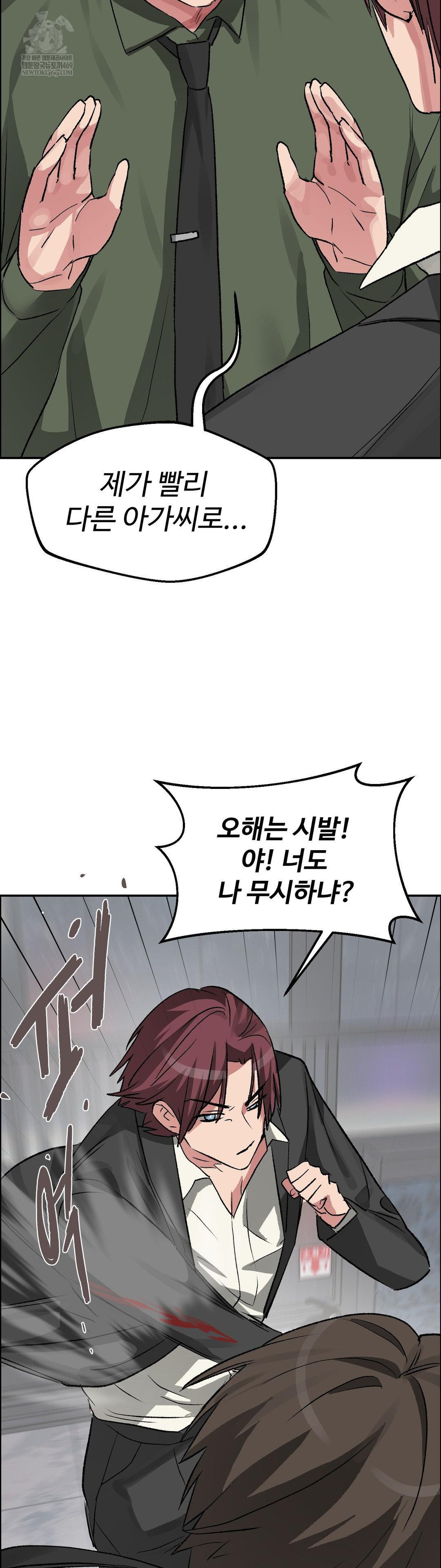why-is-this-true-raw-chap-63-32