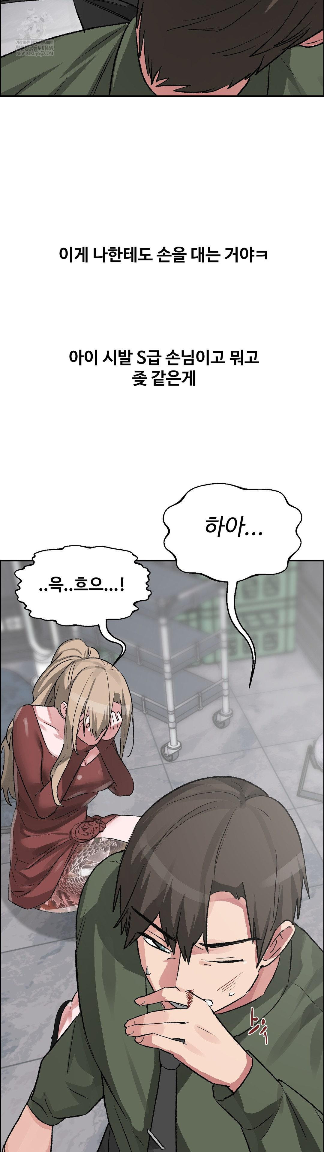why-is-this-true-raw-chap-63-33