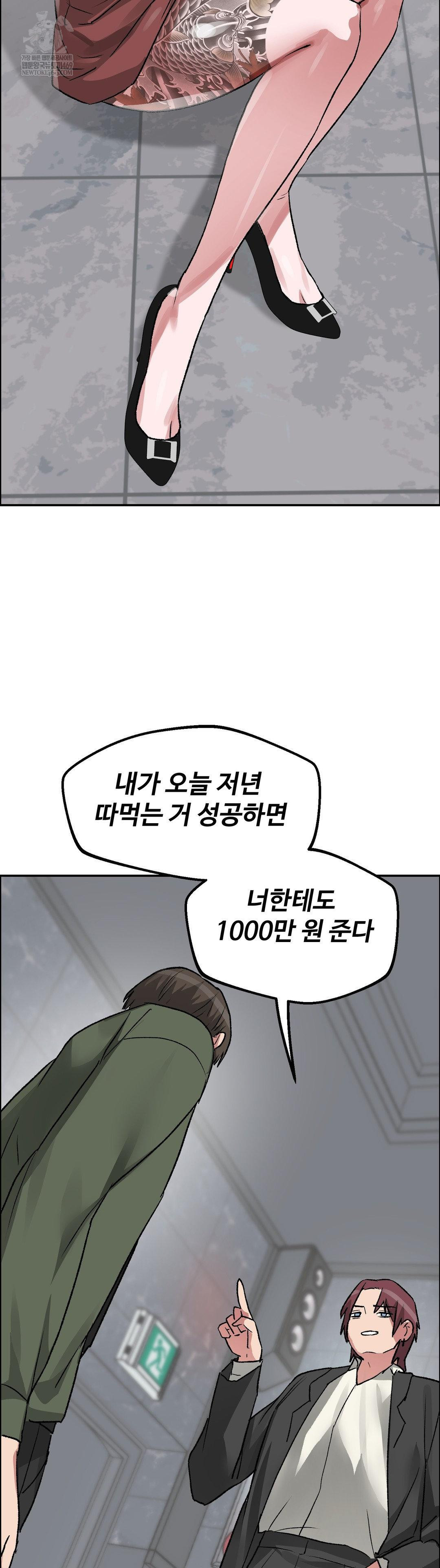 why-is-this-true-raw-chap-63-35