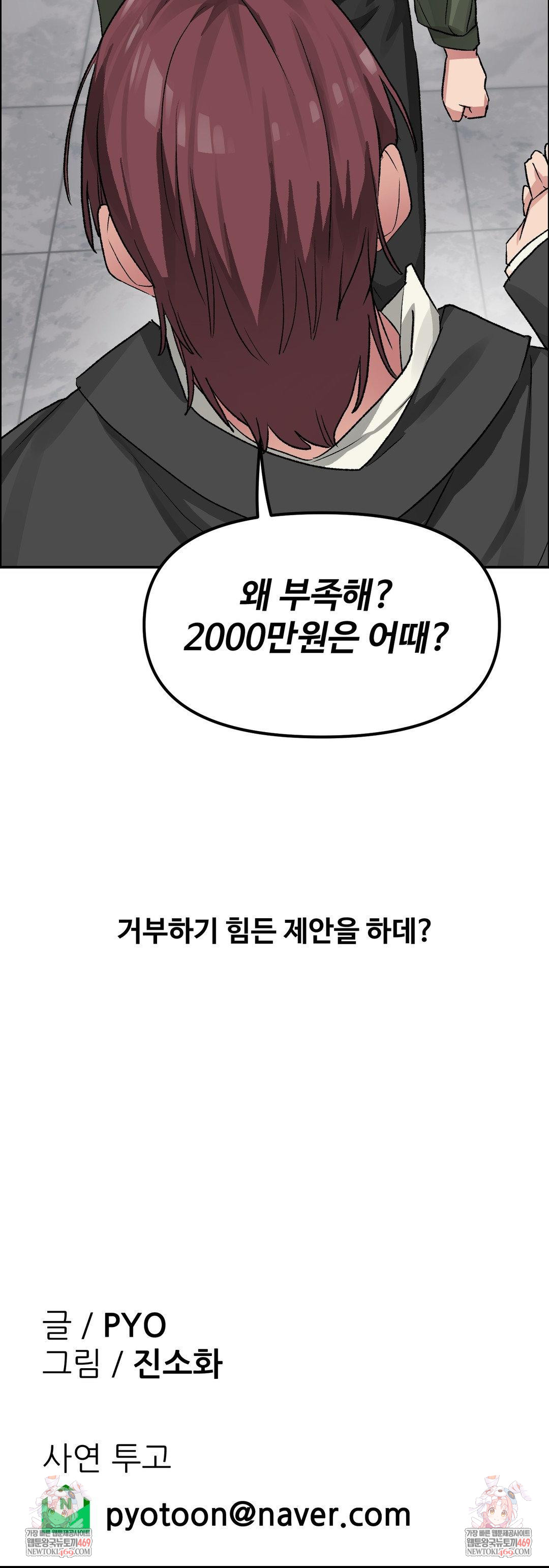 why-is-this-true-raw-chap-63-37