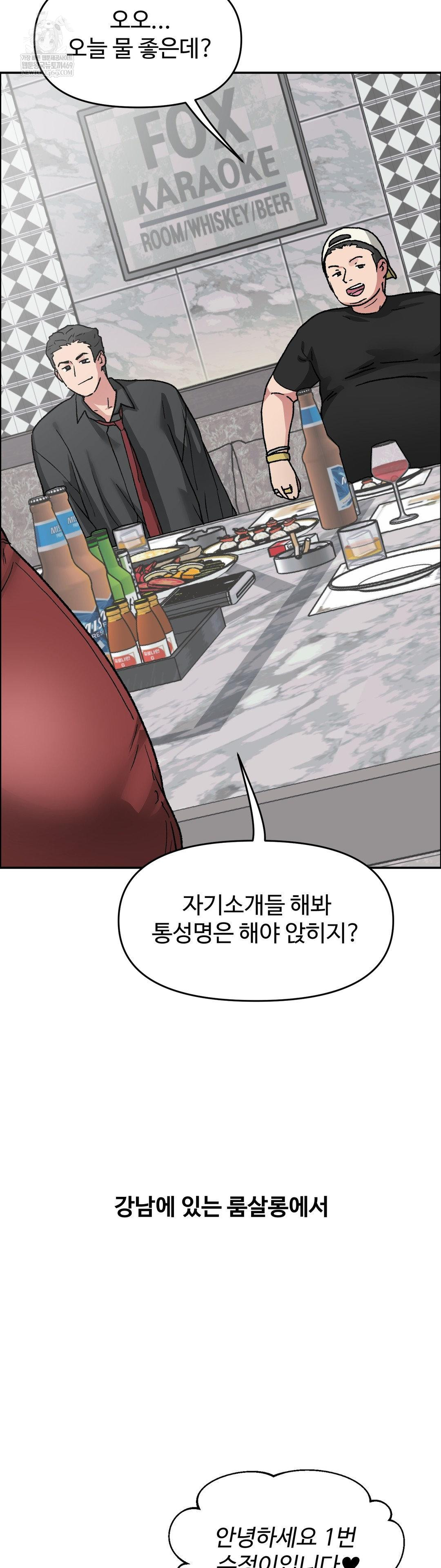 why-is-this-true-raw-chap-63-3
