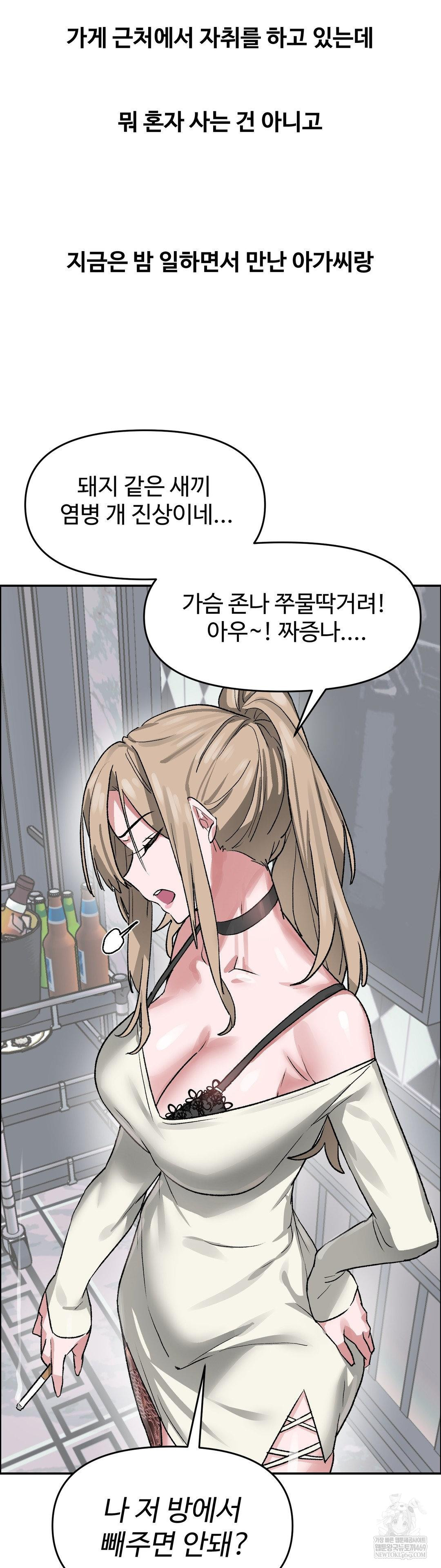 why-is-this-true-raw-chap-63-6