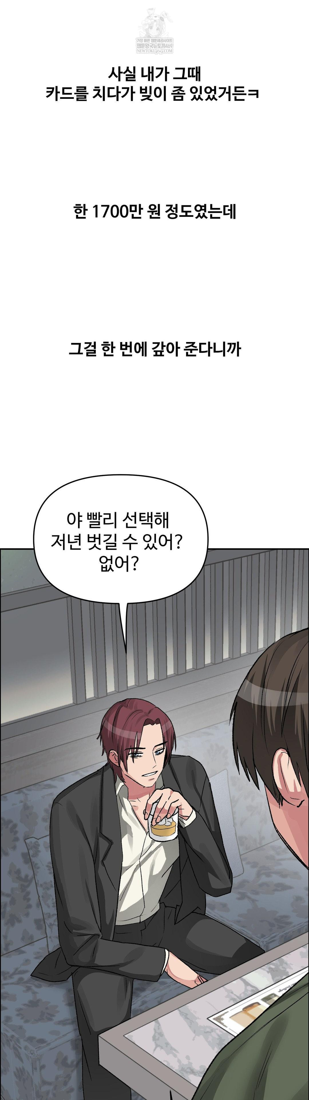 why-is-this-true-raw-chap-64-1