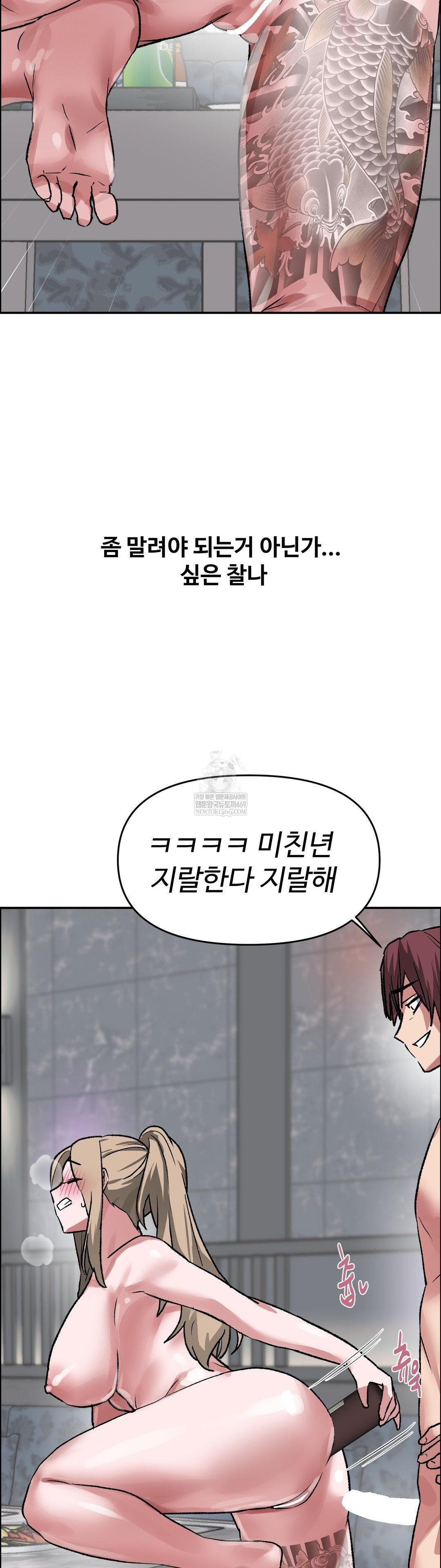 why-is-this-true-raw-chap-64-19