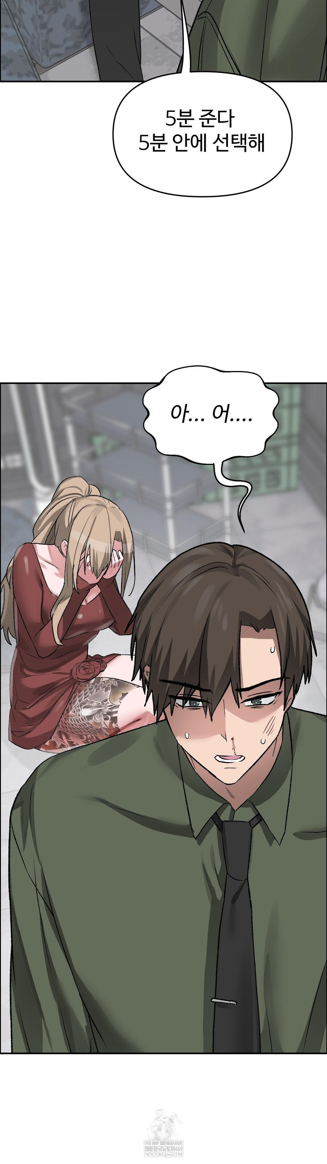 why-is-this-true-raw-chap-64-2