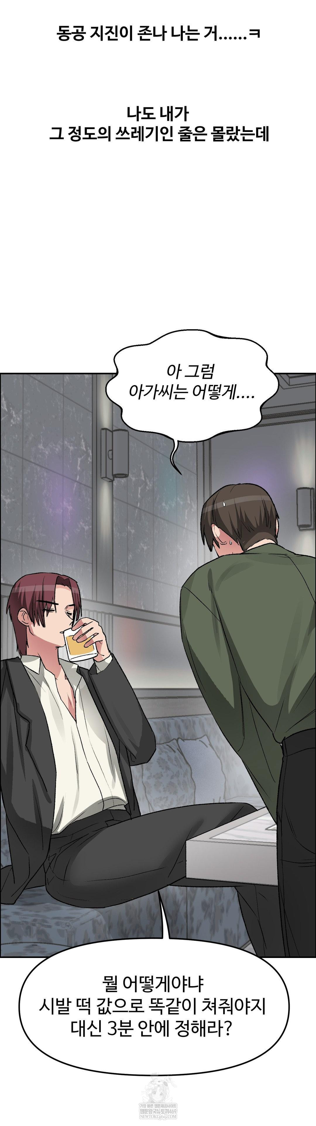 why-is-this-true-raw-chap-64-3
