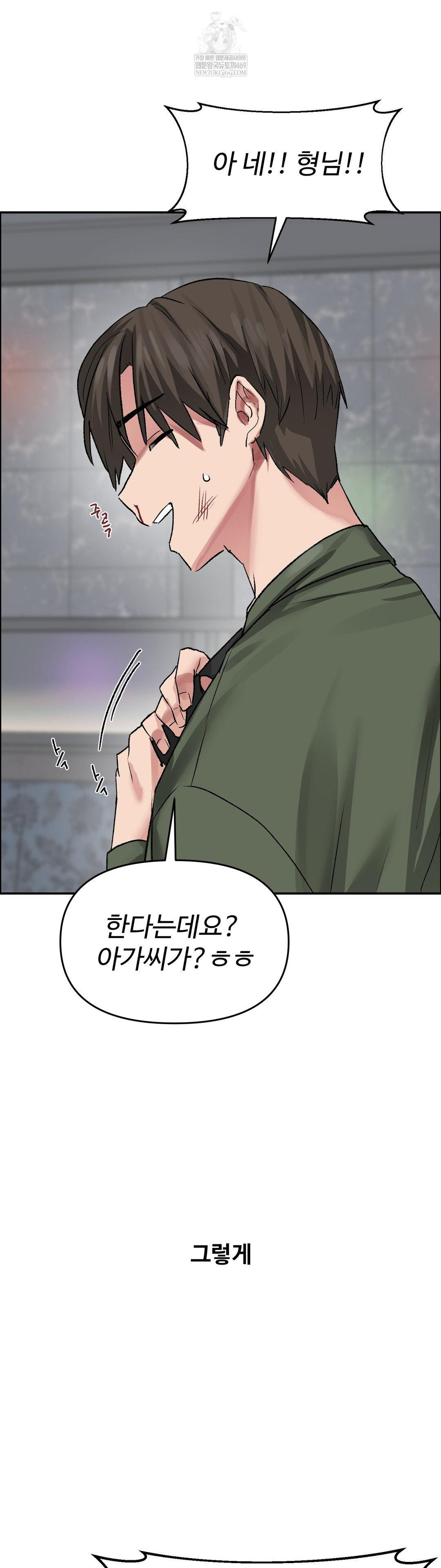 why-is-this-true-raw-chap-64-7