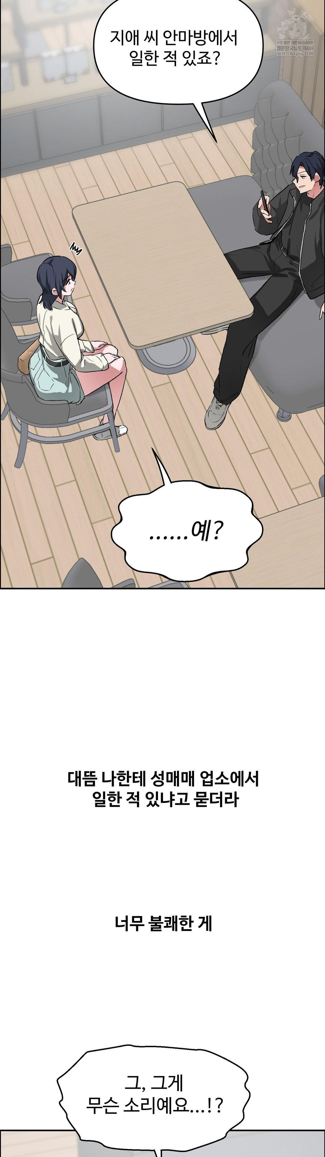 why-is-this-true-raw-chap-65-13