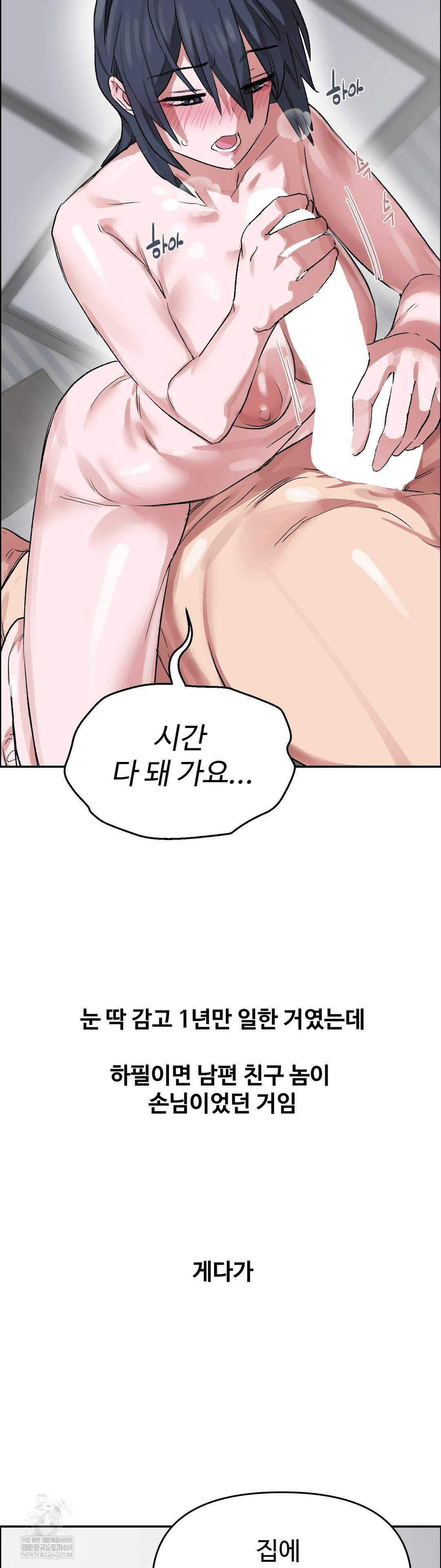 why-is-this-true-raw-chap-65-19