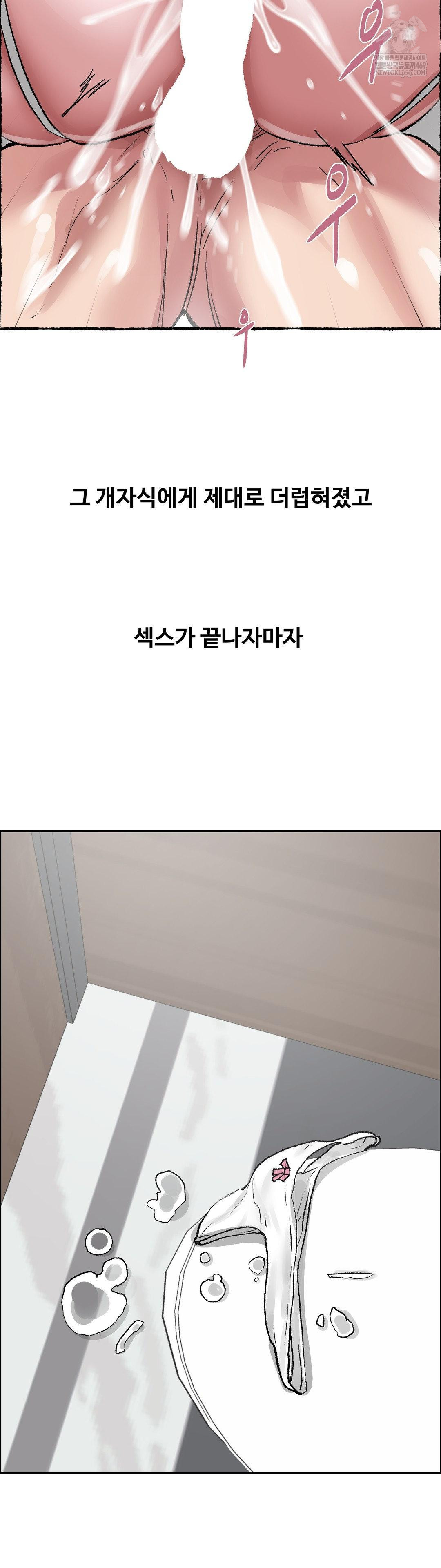 why-is-this-true-raw-chap-66-20